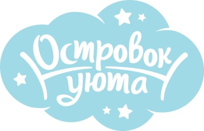 Островок Уюта