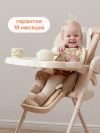 Стул для кормления Happy Baby WILLIAM PRO  sand