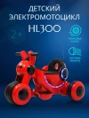 Электромотоцикл HL300 красный