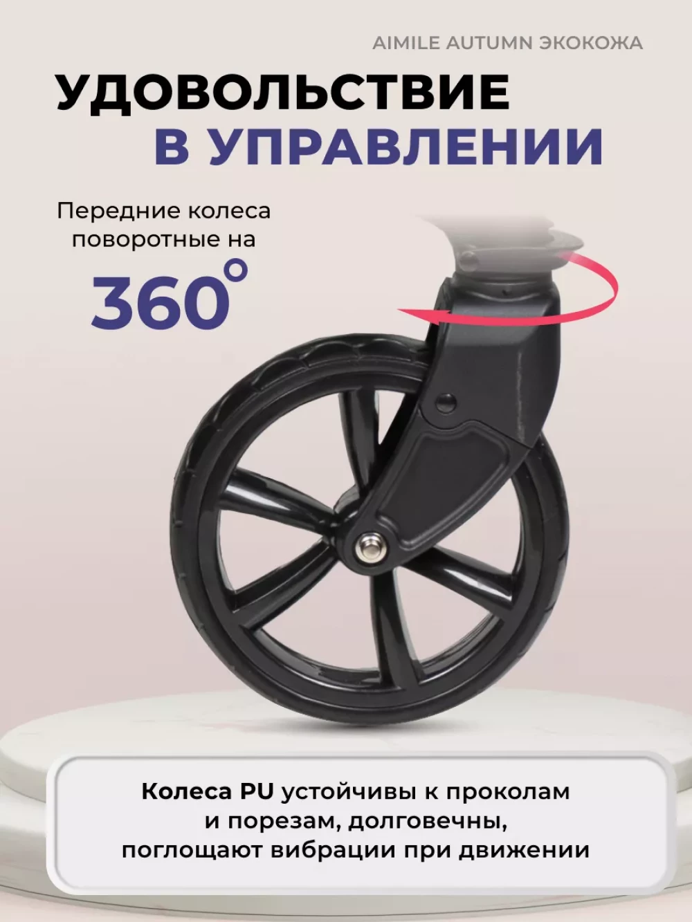 Коляска-трансформер Farfello Aimile Original Autumn 2 в 1 Parisian Night эко