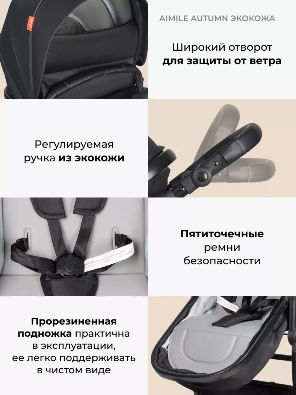 Коляска-трансформер Farfello Aimile Original Autumn 2 в 1 Parisian Night эко