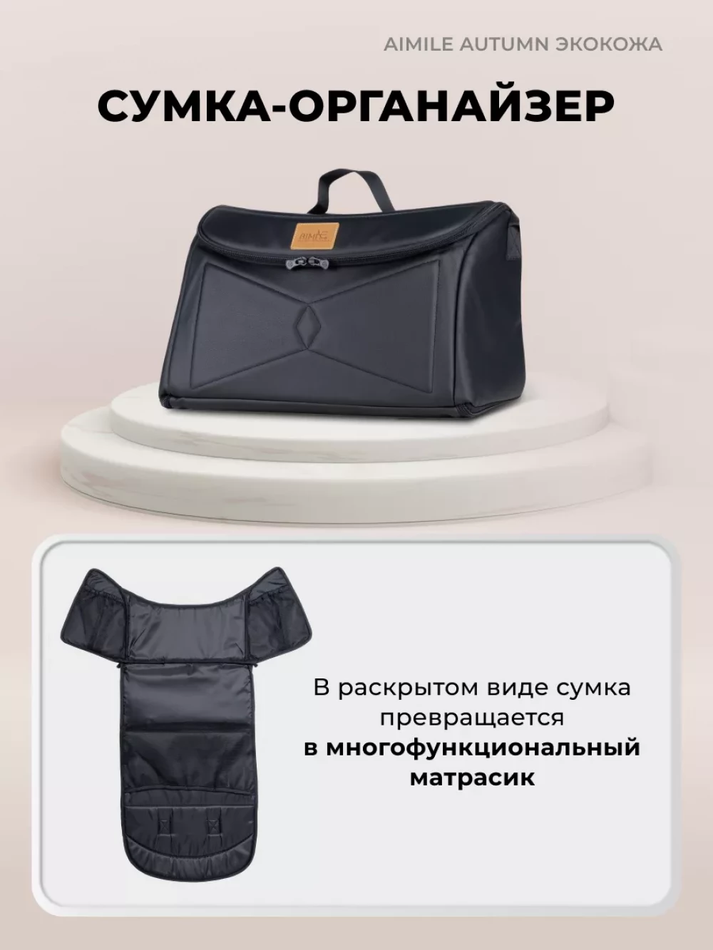 Коляска-трансформер Farfello Aimile Original Autumn 2 в 1 Parisian Night эко