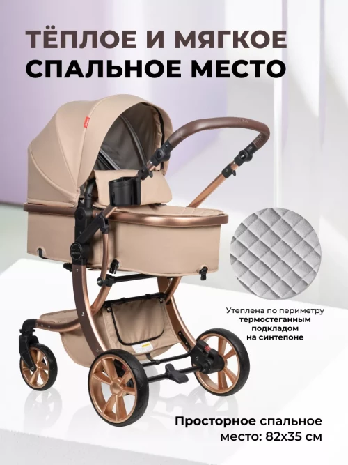 Коляска-трансформер Farfello Aimile Original New Gold 2 в 1 кремовый