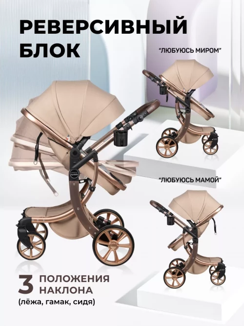 Коляска-трансформер Farfello Aimile Original New Gold 2 в 1 кремовый