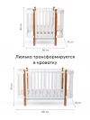 Кроватка-трансформер Happy Baby Mommy Lux 140*70 и 90*70 (закругленный) белый