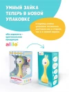Музыкальная игрушка Умный зайка alilo R1 жёлтый 60907