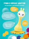 Музыкальная игрушка Умный зайка alilo R1 жёлтый 60907