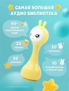 Музыкальная игрушка Умный зайка alilo R1 жёлтый 60907
