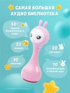 Музыкальная игрушка Умный зайка alilo R1 розовый 60908