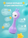 Музыкальная игрушка Умный зайка alilo R1 фиолетовый 60906