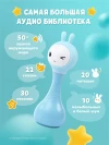 Музыкальная игрушка Умный зайка alilo R1 синий 60905