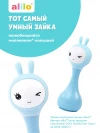 Музыкальная игрушка Умный зайка alilo R1 синий 60905
