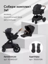 Коляска 2 в 1 Happy Baby Mommer Pro black
