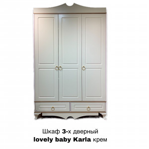 Шкаф Lovely baby ESLA 3-дверный крем/деревянная вставка - фото 1