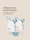Трубка газоотводная РОКСИ белый 