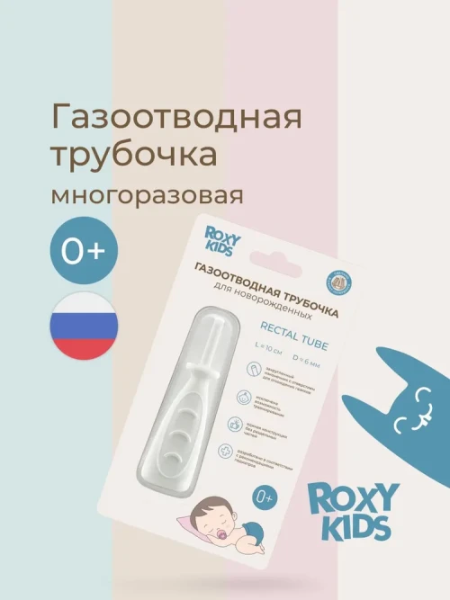 Трубка газоотводная "РОКСИ" белый  - фото 1
