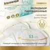 Прокладки-вкладыши лактационные INSEENSE одноразовые 30 шт Ins30pdg (12)