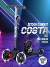 Самокат 3-х колесный Costa CST-101 Grey
