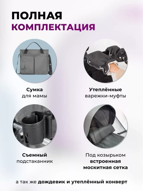 Коляска-трансформер Farfello Aimile Original New Silver 2 в 1 Темно-серый