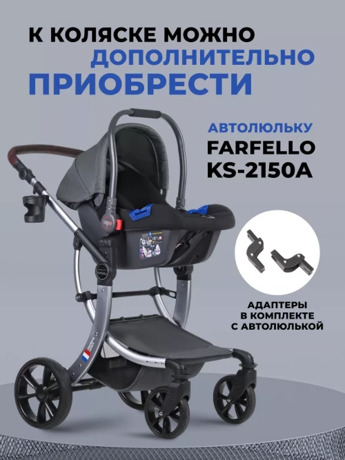 Коляска-трансформер Farfello Aimile Original New Silver 2 в 1 Темно-серый