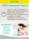 Крем ланолин INSEENSE 10мл (40шт/кор)