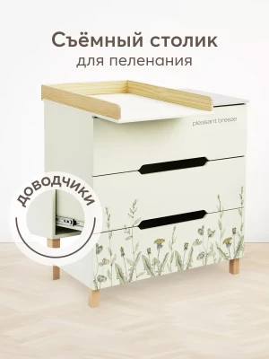 Комод Happy Baby Fioki Шалфей