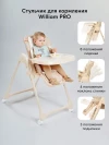 Стул для кормления Happy Baby William Pro Sand