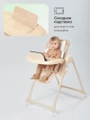 Стул для кормления Happy Baby William Pro Sand