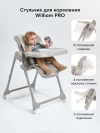 Стул для кормления Happy Baby William Pro Grey