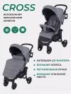 Коляска прогулочная MOWBaby Cross RA080 Gold Grey