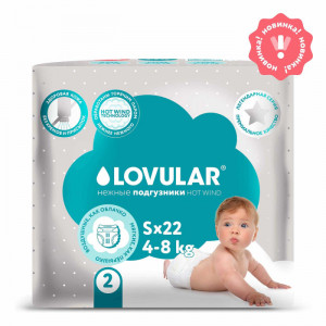 Детские подгузники LOVULAR HOT WIND (ЛОВУЛАР ХОТ ВИНД), S 4-8 кг, 22 шт/уп
