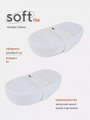 Матрас-кокон "Soft-lite" double RANT 105/5