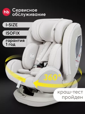 Автокресло Happy Baby I-Unix 0/1/2/3 (0-36кг) warm grey