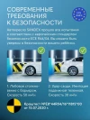 Автокресло Happy Baby Sandex 0/1/2/3 (0-36кг) desert pink