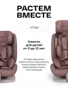 Автокресло Happy Baby Sandex 0/1/2/3 (0-36кг) desert pink