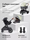Коляска 2 в 1 Happy Baby Mommer Pro olive