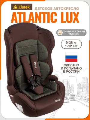 Автокресло Zlatek Atlantic Lux 1/2/3 (9-36 кг) коричневый карбон