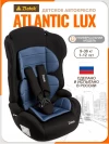 Автокресло Zlatek Atlantic Lux 1/2/3 (9-36 кг) синий адванс
