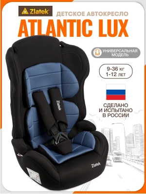 Автокресло Zlatek Atlantic Lux 1/2/3 (9-36 кг) синий адванс