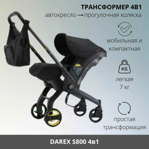 Коляска прогулочная Darex S800 4 в 1 с сумкой черный