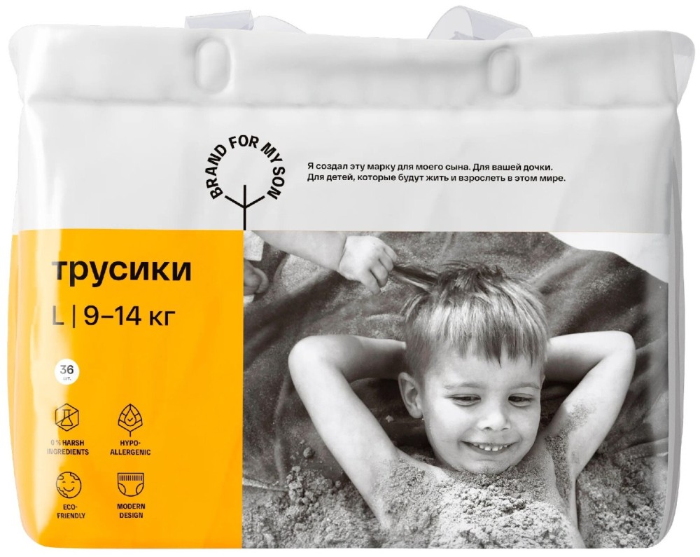 Трусики-подгузники Brand For My Son  L (9-14 кг) 36 шт