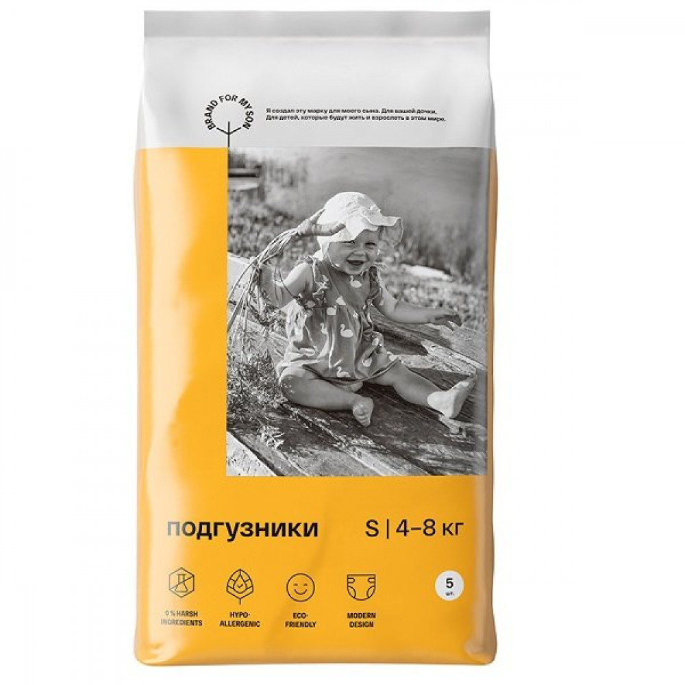 Подгузники Brand For My Son  S (4-8 кг) Travel pack, 5 шт