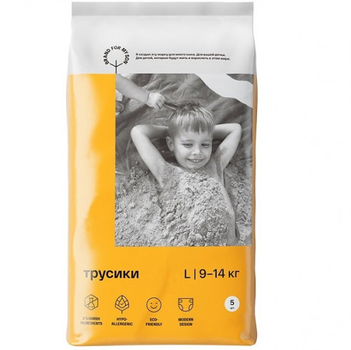 Brand For My Son трусики, Travel pack L 9-14 кг. 5 шт