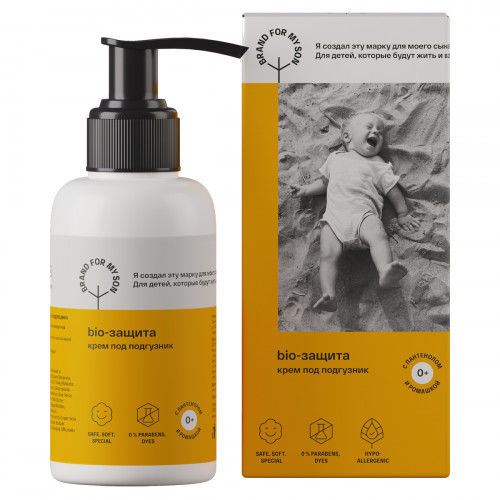 Brand For My Son Крем под подгузник «BIO-защита»,  100 мл