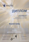 Ультразвуковой увлажнитель воздуха для детской Ramili Baby AH800