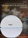 Ультразвуковой увлажнитель воздуха для детской Ramili Baby AH800