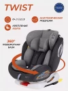 Автокресло Rant YC06 Twist isofix 0/1/2/3 (0-36 кг) grey