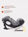 Автокресло Rant YC06 Twist isofix 0/1/2/3 (0-36 кг) grey