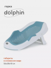 Горка для купания Rant Dolphin RBH001 Blue