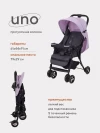 Коляска прогулочная Rant Basic Uno RA350 Sweet Lavender